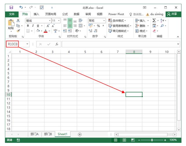 excel零基础入门教程单元格格式，Excel基础操作——设置单元格格式2