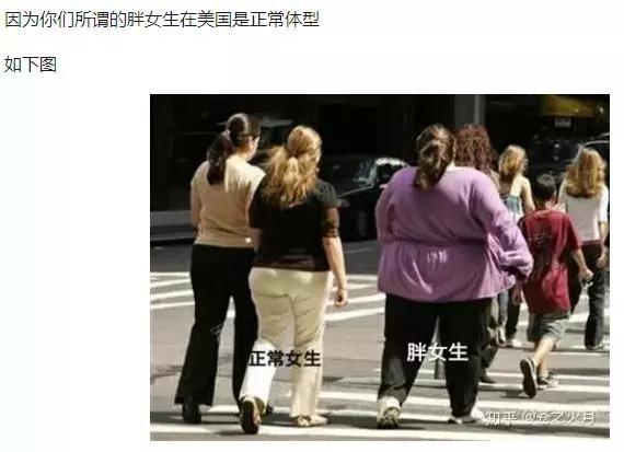 肥胖和阶层(阶层与肥胖)