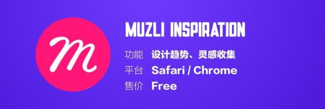 设计师必须要收藏的设计网站，6个设计师都收藏的干货网站