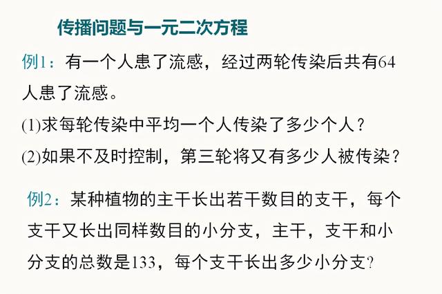 二元一次方程应用题配套问题诀窍，一元二次方程应用题一网打尽