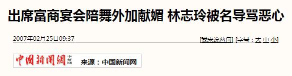 林志玲出席活动被老板抱，表情奇怪被当做“强颜欢笑”