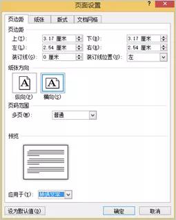 论文如何快速分栏word，分节符在Word排版中的4种妙用