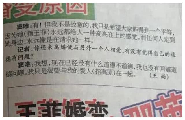 王菲与窦唯婚姻维持了多久，王菲的两任老公都有谁！