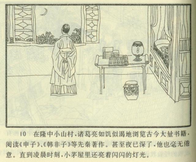 连环画三国演义封面大全，连环画世界名人画传