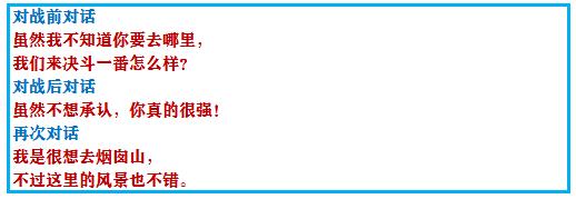 口袋妖怪究极绿宝石4所有攻略，口袋妖怪之究极绿宝石4一周目攻略