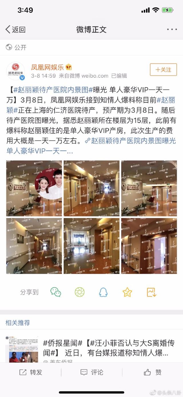 赵丽颖冯绍峰八卦手册，赵丽颖冯绍峰