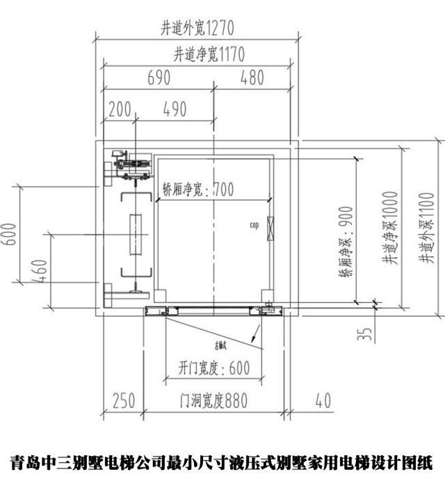 螺杆家庭电梯最小尺寸标准，家用别墅电梯里曳引电梯