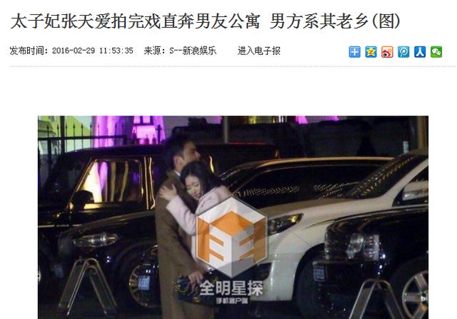 张天爱嫁给了谁，张天爱三个月三段绯闻