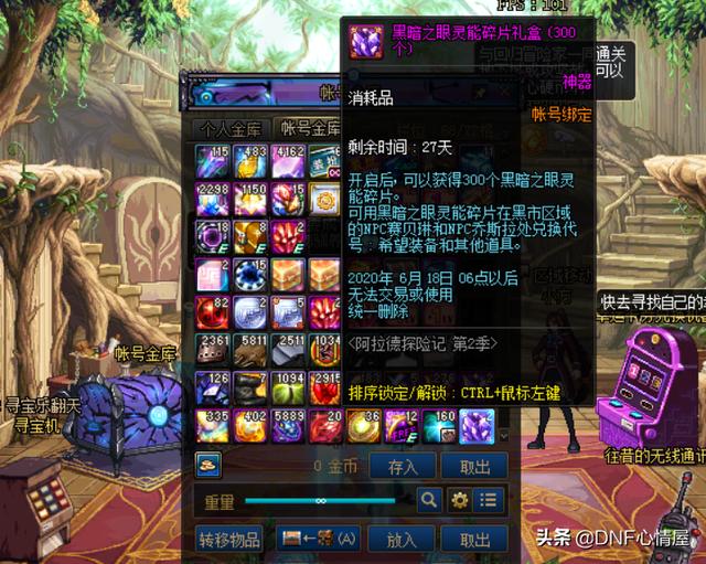 dnf换装怎么弄，dnf新版换装如何获得
