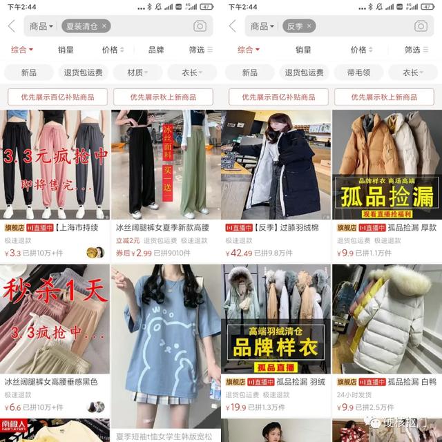 今年冬天最流行的衣服有哪些，夏清仓冬反季衣服简直便宜得不行