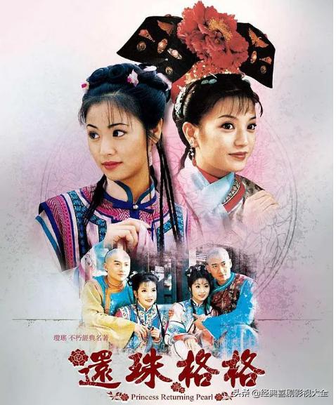 琼瑶电视剧全集，琼瑶最经典的爱情电视剧（盘点琼瑶十大经典电视剧）