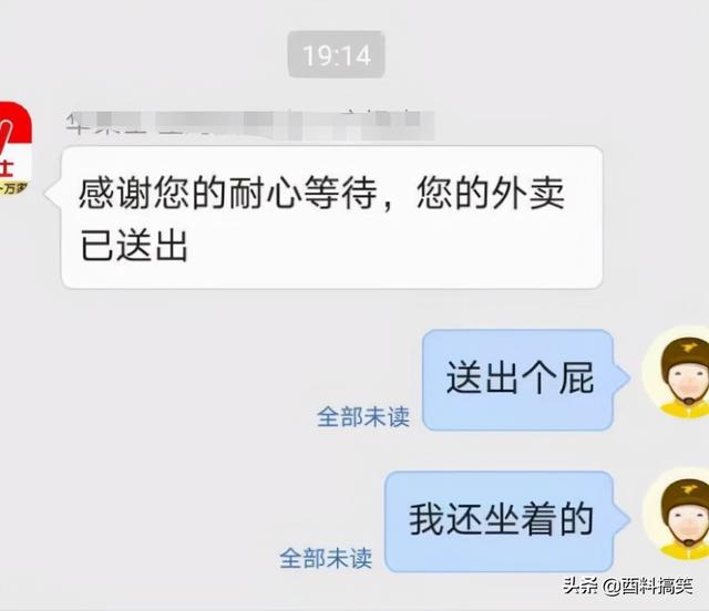 網戀奔現的大型翻車現場，大夥笑瘋了！網友：我找個對象容易嗎？ 搞笑整蠱 第5张