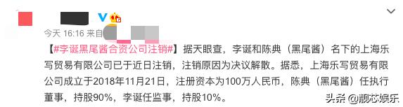李誕與黑尾醬離婚，其實早已註定 娛樂八卦吃瓜 第15张