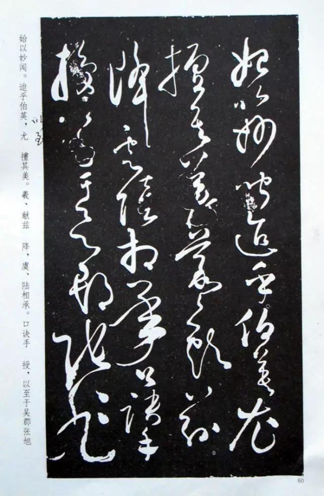 怀素自叙帖高清全文，怀素自叙帖另一版本（怀素自叙帖高清大图并讲解）