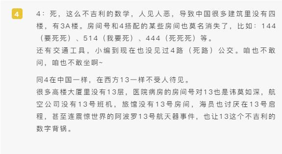 数字谐音列表，抖音687代表了不起还是什么