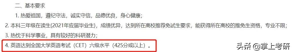 保研夏令营时间，全国各高校推免夏令营通知汇总（2023届毕业生保研大战基本结束“上岸”学生表示“保研更像是一场‘持久战’”）