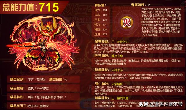 赛尔号里奥斯技能表，赛尔号最弱精灵大盘点（赛尔号：帕诺野怪的悲惨现状）
