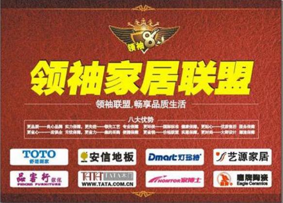 建材联盟品牌介绍，建材品牌联盟的十大关键词
