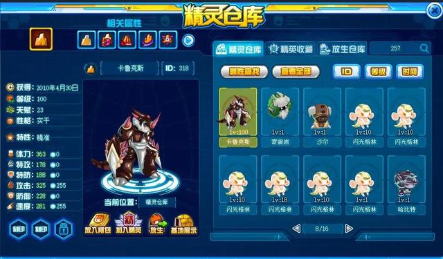 赛尔号最值得氪金的精灵，赛尔号12周年精灵氪金顺序
