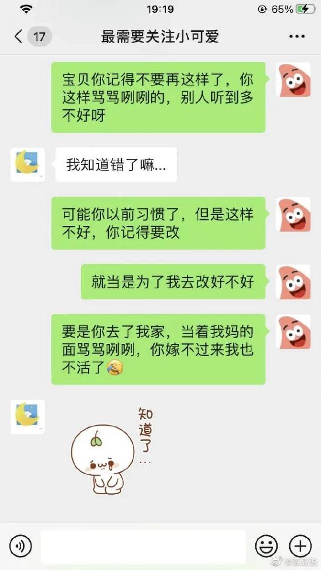 一招教你说脏话，教你怎么不带脏字地骂人