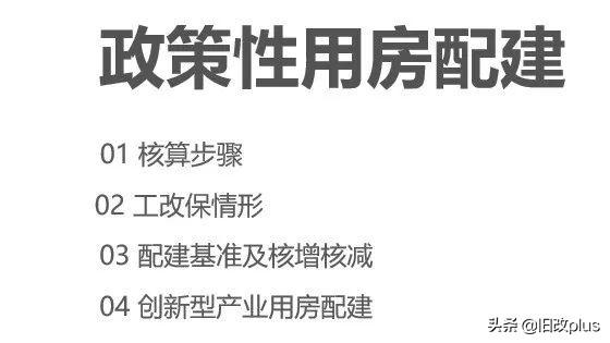 深圳保障性住房，深圳市保障性住房计划（深圳发文明确三类保障性住房的保障对象、申请条件等）