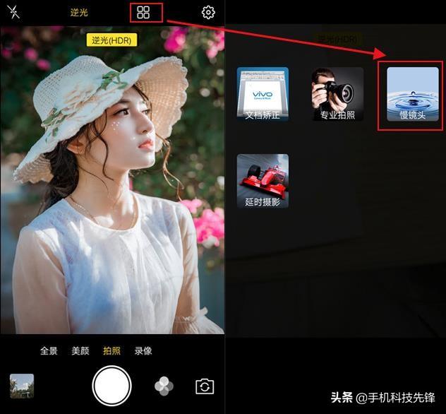 vivo手机拍照实用技巧，vivo手机拍照的大小怎么调？