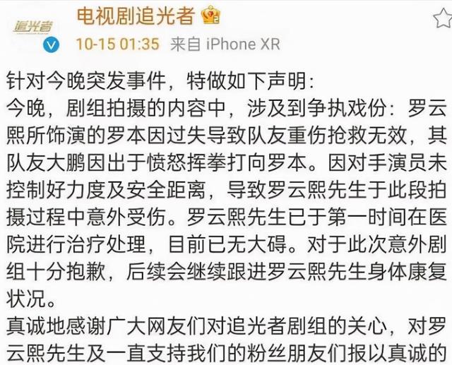 罗云熙拍哪场戏的时候受伤的，打人者生日当天评论区沦陷