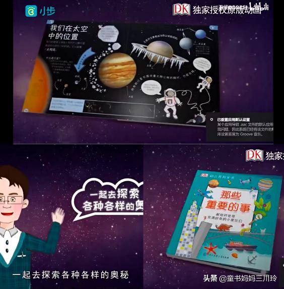 儿童科普纪录片，适合儿童看的科普片（9部孩子必看的顶级纪录片）