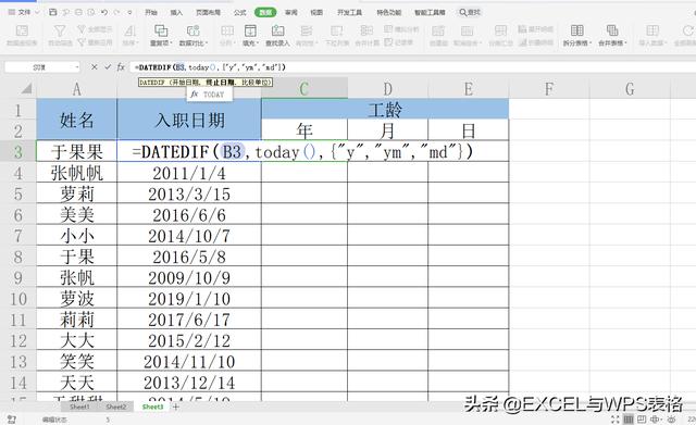 datedif函数，excel表格函数计算工龄