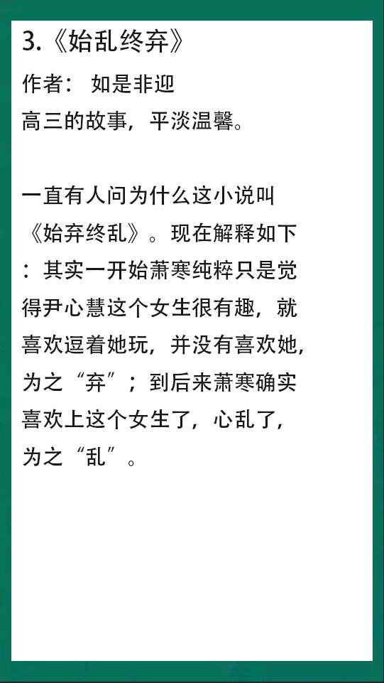 穿过云层思念的味道，青春文艺甜宠文推荐完结（穿过云层思念的味道）