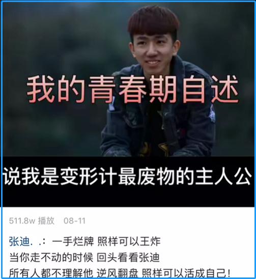 他被评lt变形计，变形计中的超级富豪