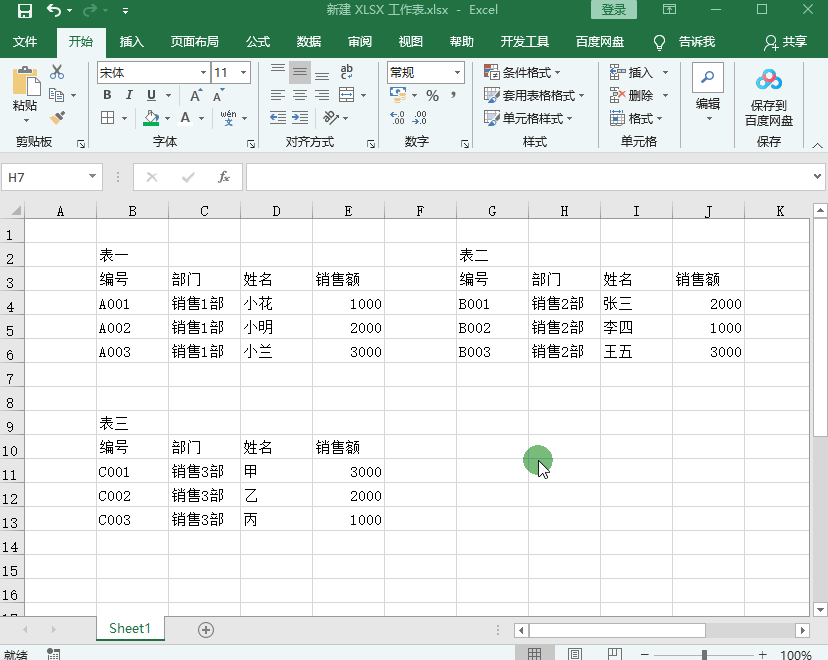 excel宏如何使用，excel100个常用宏使用教学（Excel中的宏你了解吗）