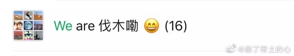 家人群个性群名，相亲相爱一家人最多吗