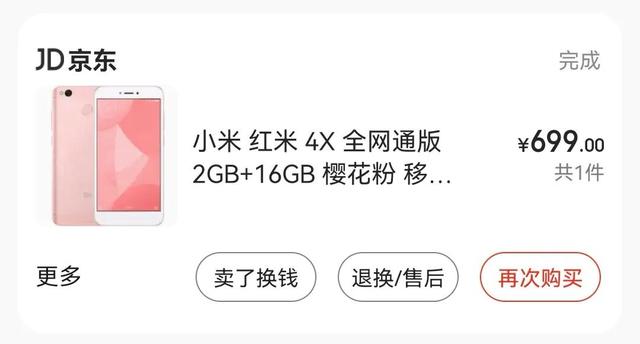 京东出售的二手手机怎么样，实锤京东自营卖二手手机
