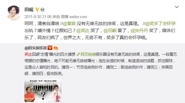 田岷演过多少部电视剧，大半个中国娱乐圈的影视剧明星