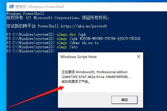 win10代码激活，Win10激活代码（激活windows系统）