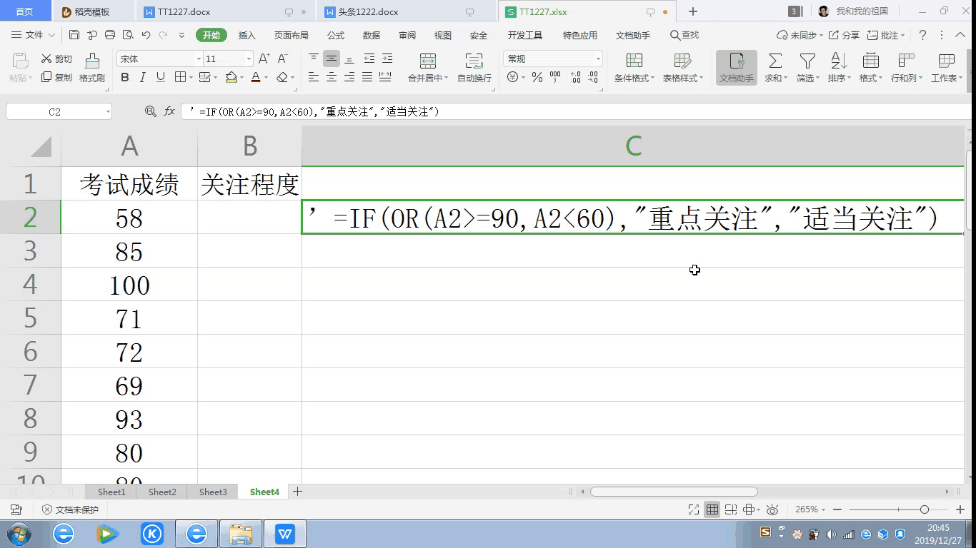 函数公式大全简单又漂亮，一组常用函数公式