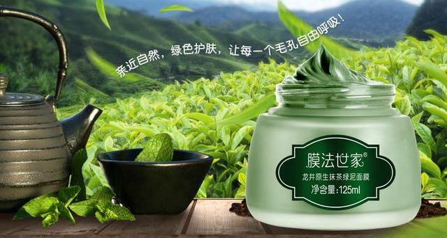 膜法世家绿豆泥浆面膜，膜法世家口碑超好的5款面膜（让人忍不住吐槽的风很大）