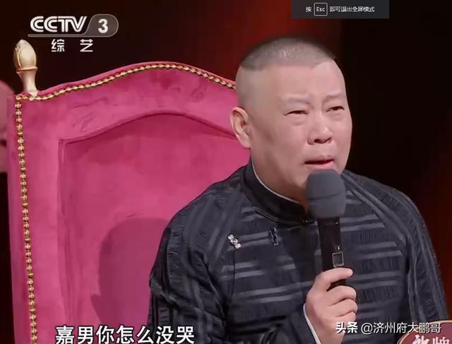 陈嘉男表白郭麒麟哪一集，郭德纲主动为她安排工作