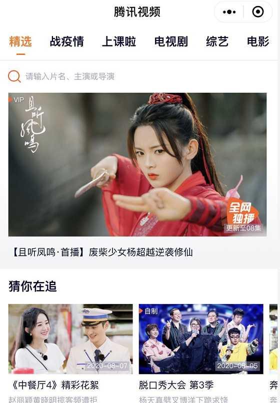 腾讯的软件有哪些，腾讯官方软件有哪些