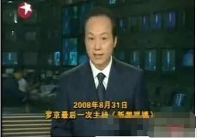 罗京追悼会全部过程，在罗京葬礼上哭到昏厥的妻子