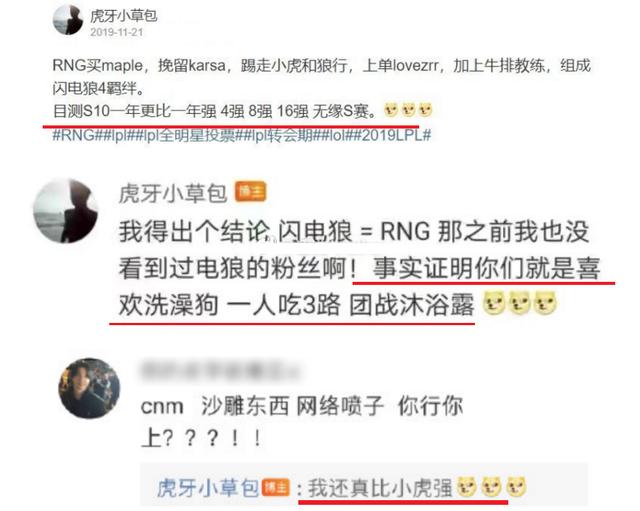 rng小明，rng小虎小明去哪了