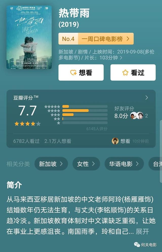 豆瓣评分电影榜单，100部豆瓣评分最高的电影