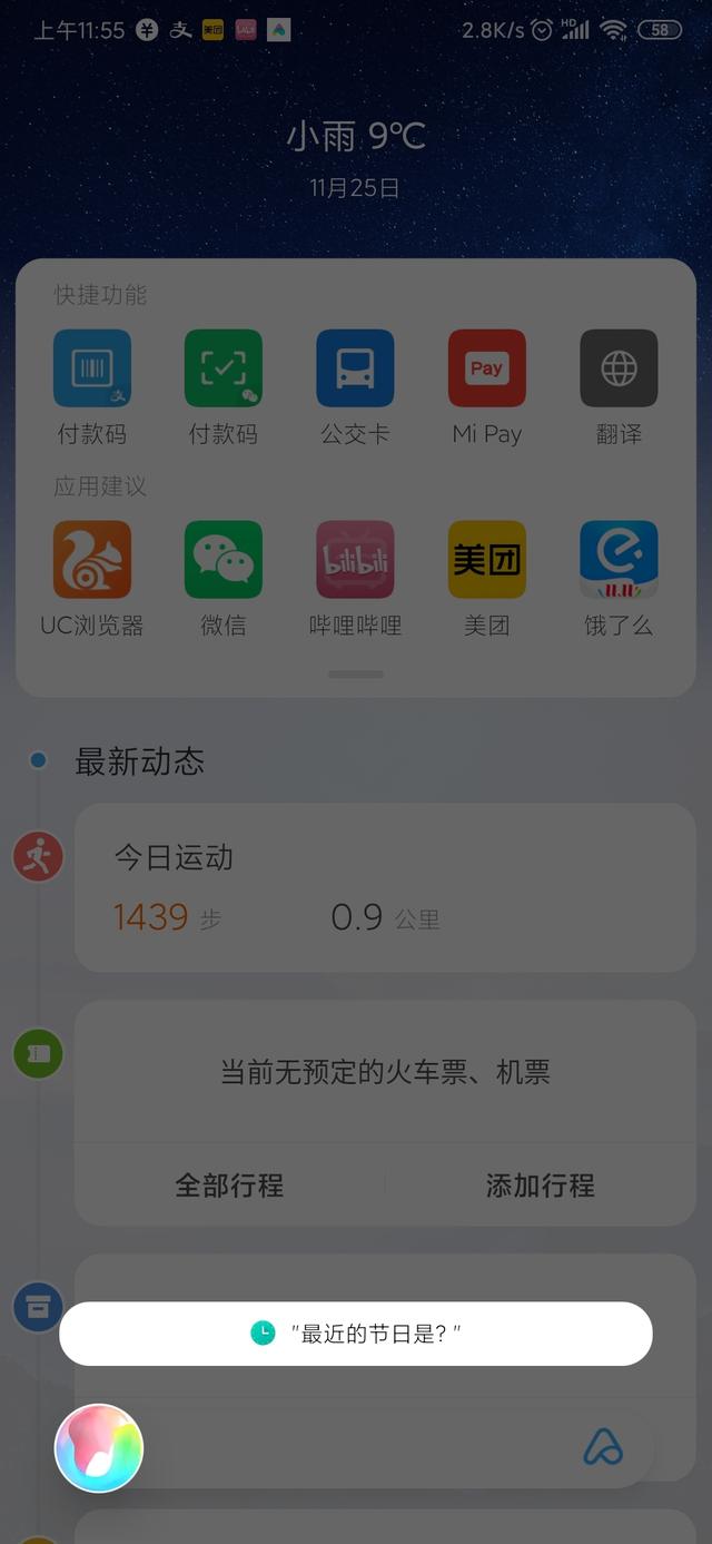 小米截屏操作方法，小米手机的正确截屏方式