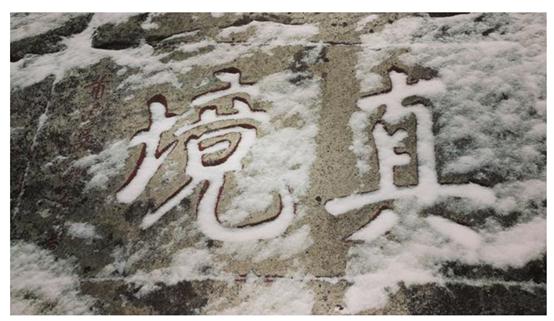 为什么人间不值得德云社值得，人间不值得，德云社值得