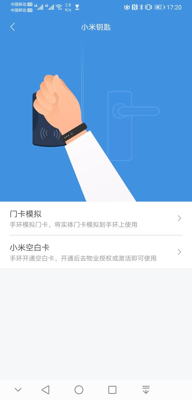 小米手环4nfc，一步步教你用小米手环4（小米手环4nfc版门禁卡设置教程）