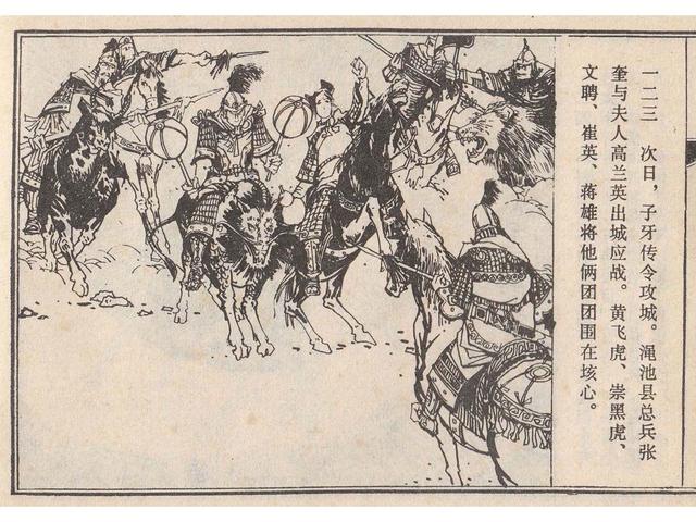 武王伐纣的故事，经典故事封神演义（封神榜之武王伐纣封神过程）