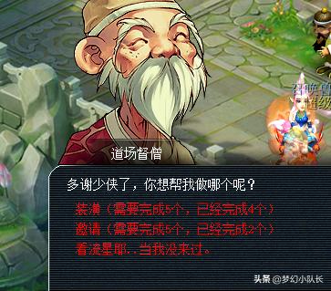 侠士水路刷2次，梦幻西游侠士水路第二次怎么刷（梦幻西游二刷《侠士水陆》攻略）