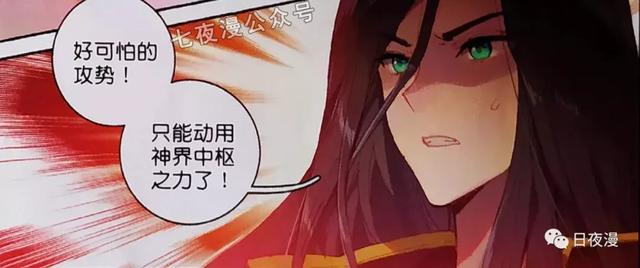 唐门英雄传漫画，唐门英雄传33话漫画