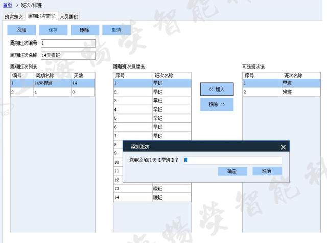 用手机设置指纹打卡，企业微信考勤机怎么录入指纹